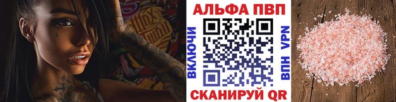 A PVP кристаллы  Карабаш 